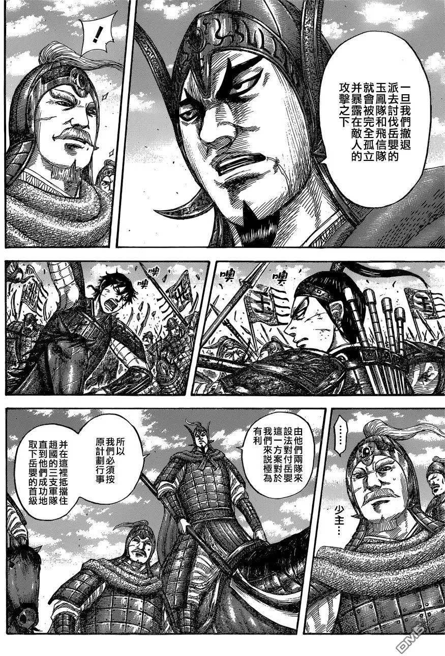 第558话 非人之武