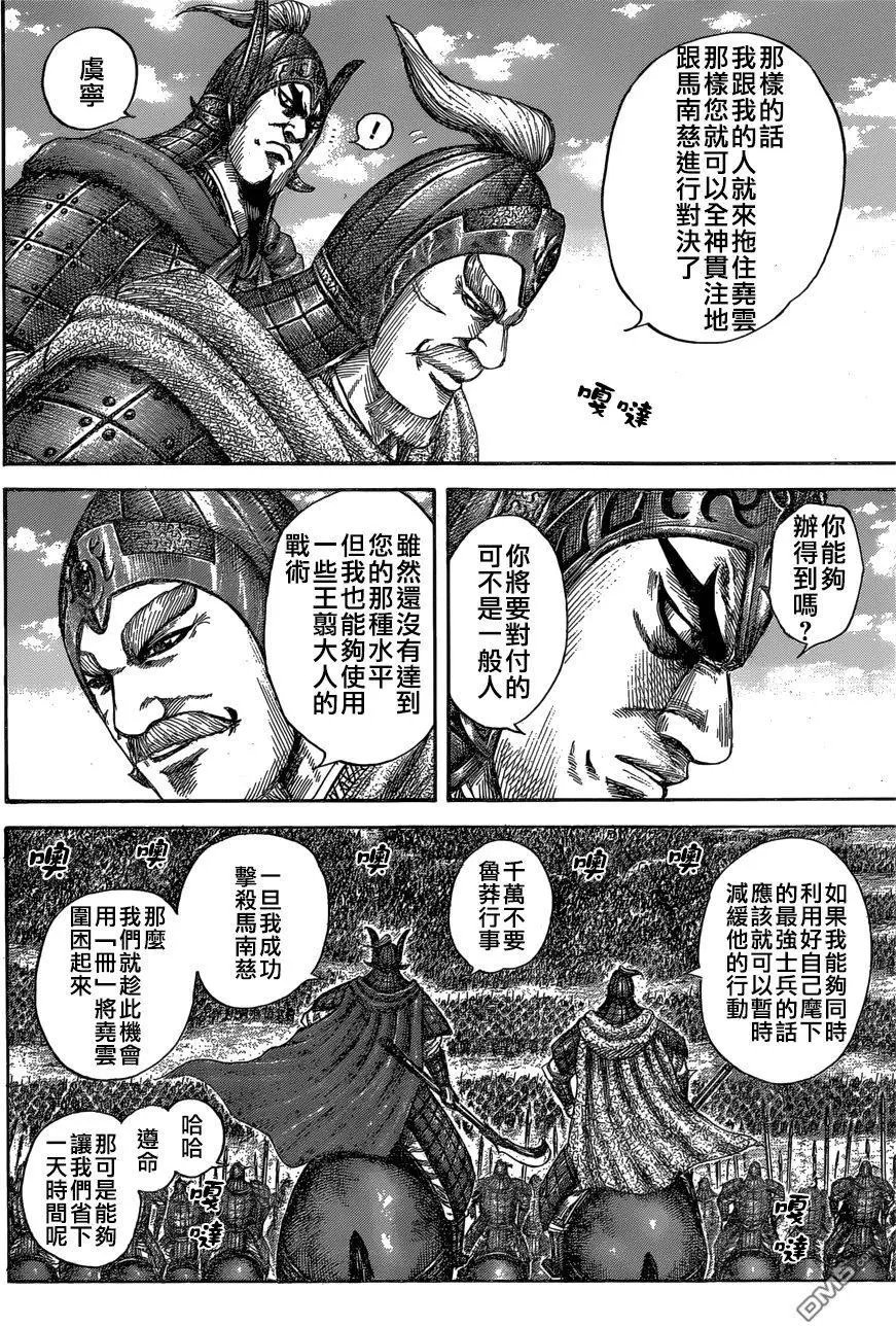 第558话 非人之武