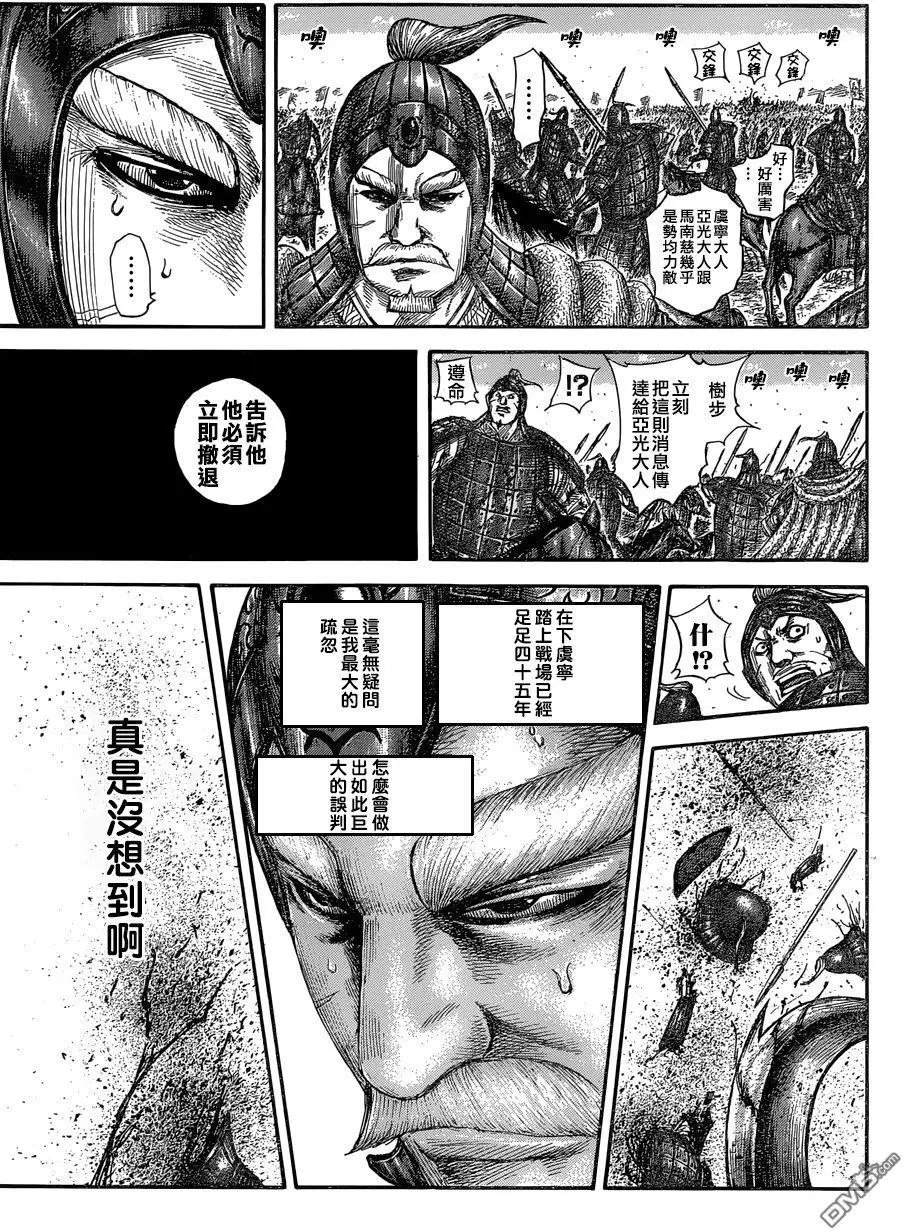 第558话 非人之武
