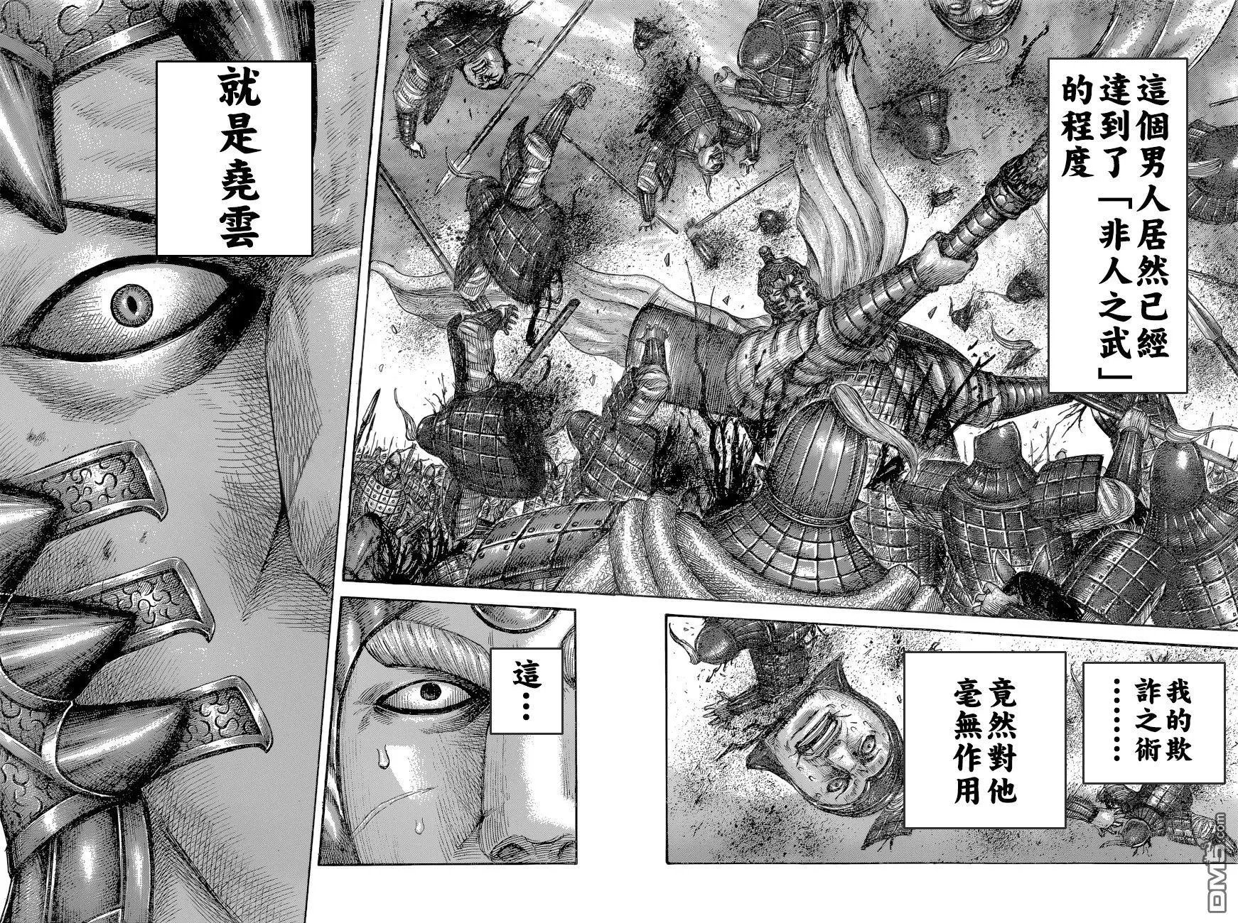 第558话 非人之武