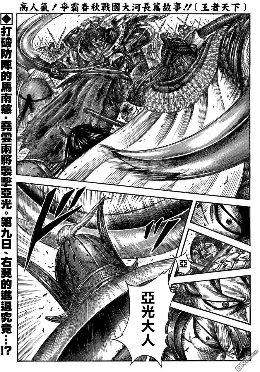 第559话 右翼的结局