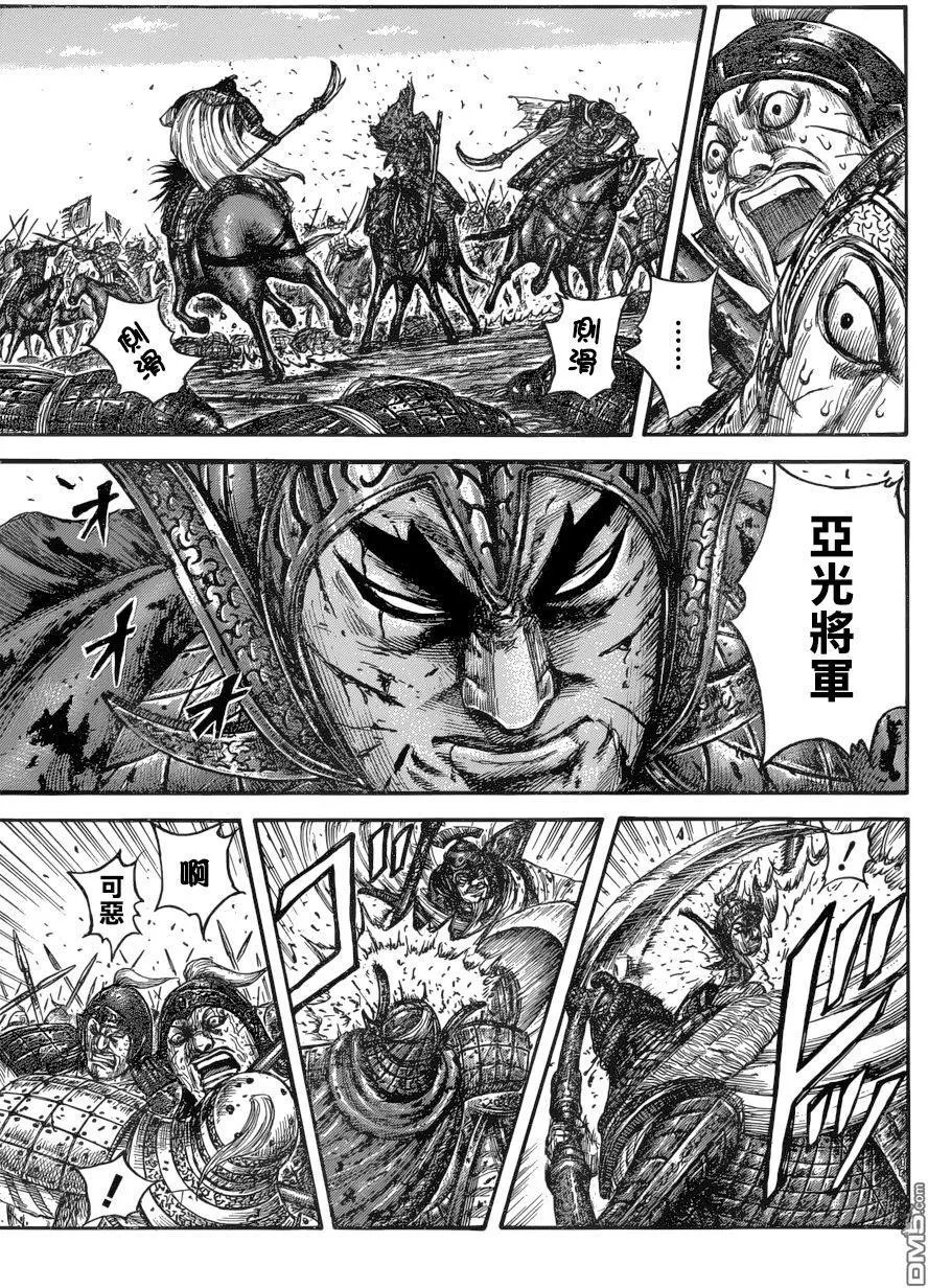 第559话 右翼的结局