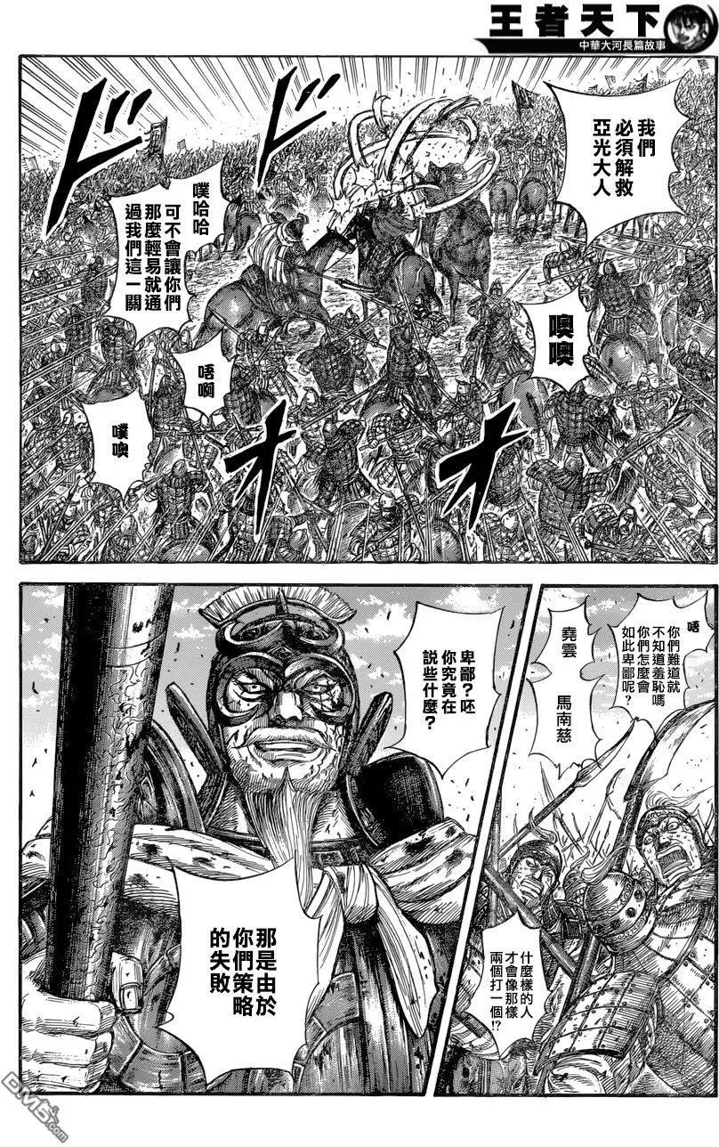 第559话 右翼的结局