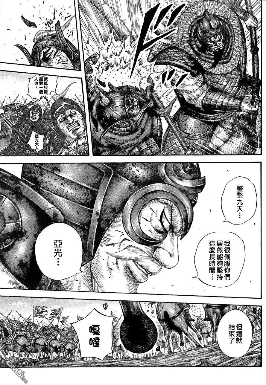 第559话 右翼的结局
