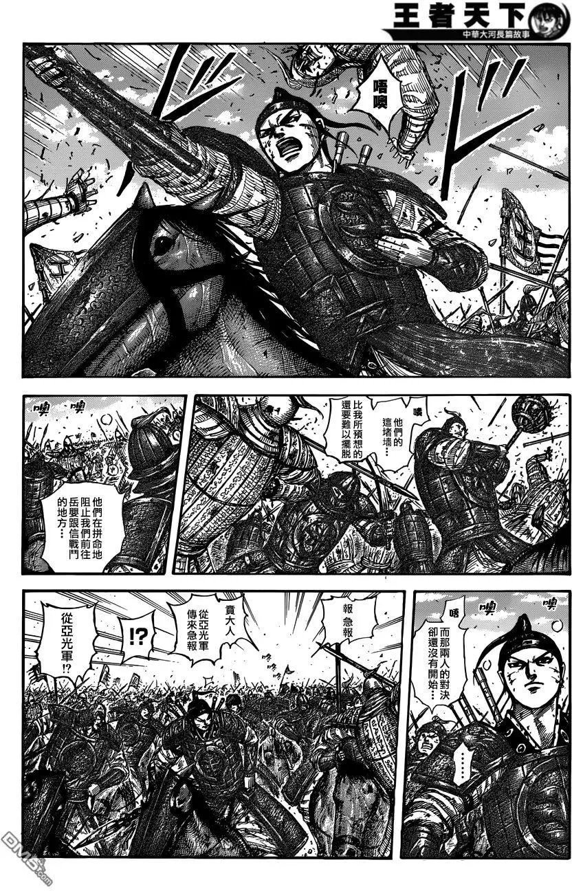 第559话 右翼的结局