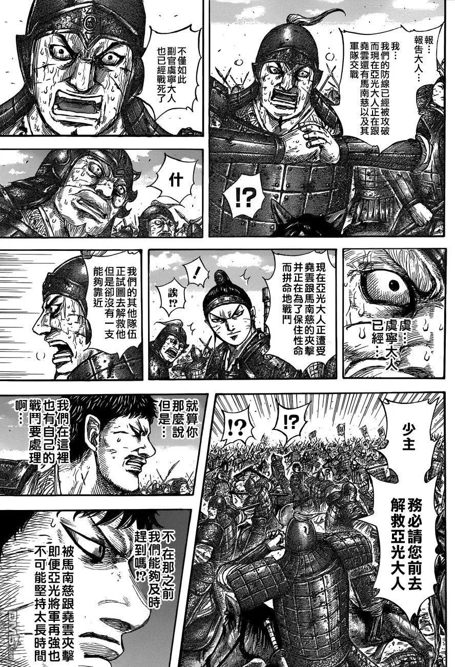 第559话 右翼的结局
