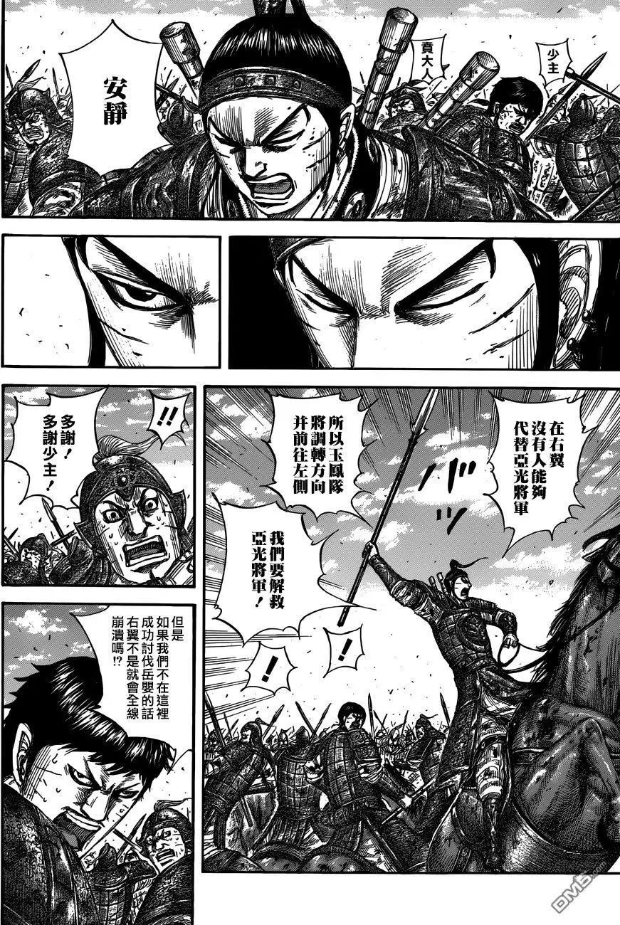 第559话 右翼的结局