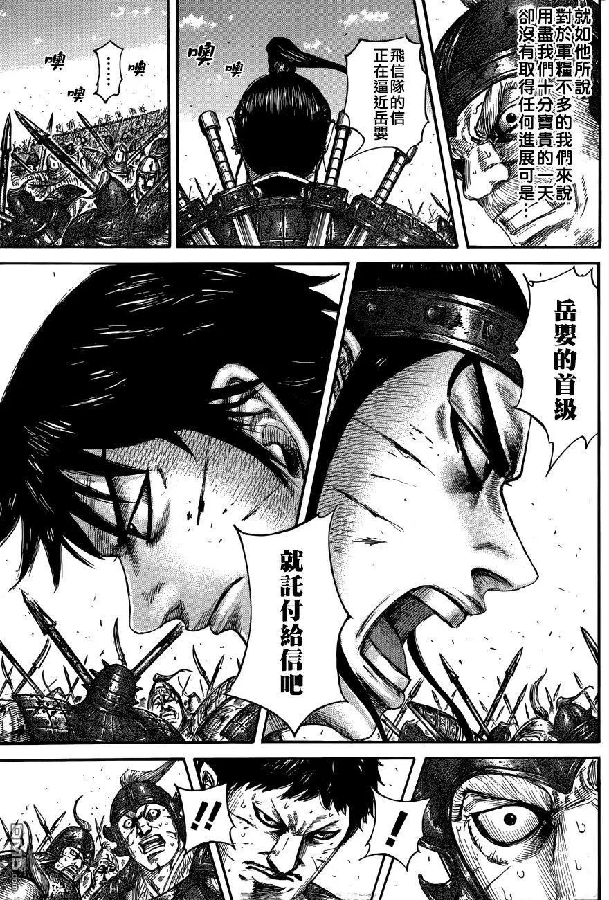 第559话 右翼的结局