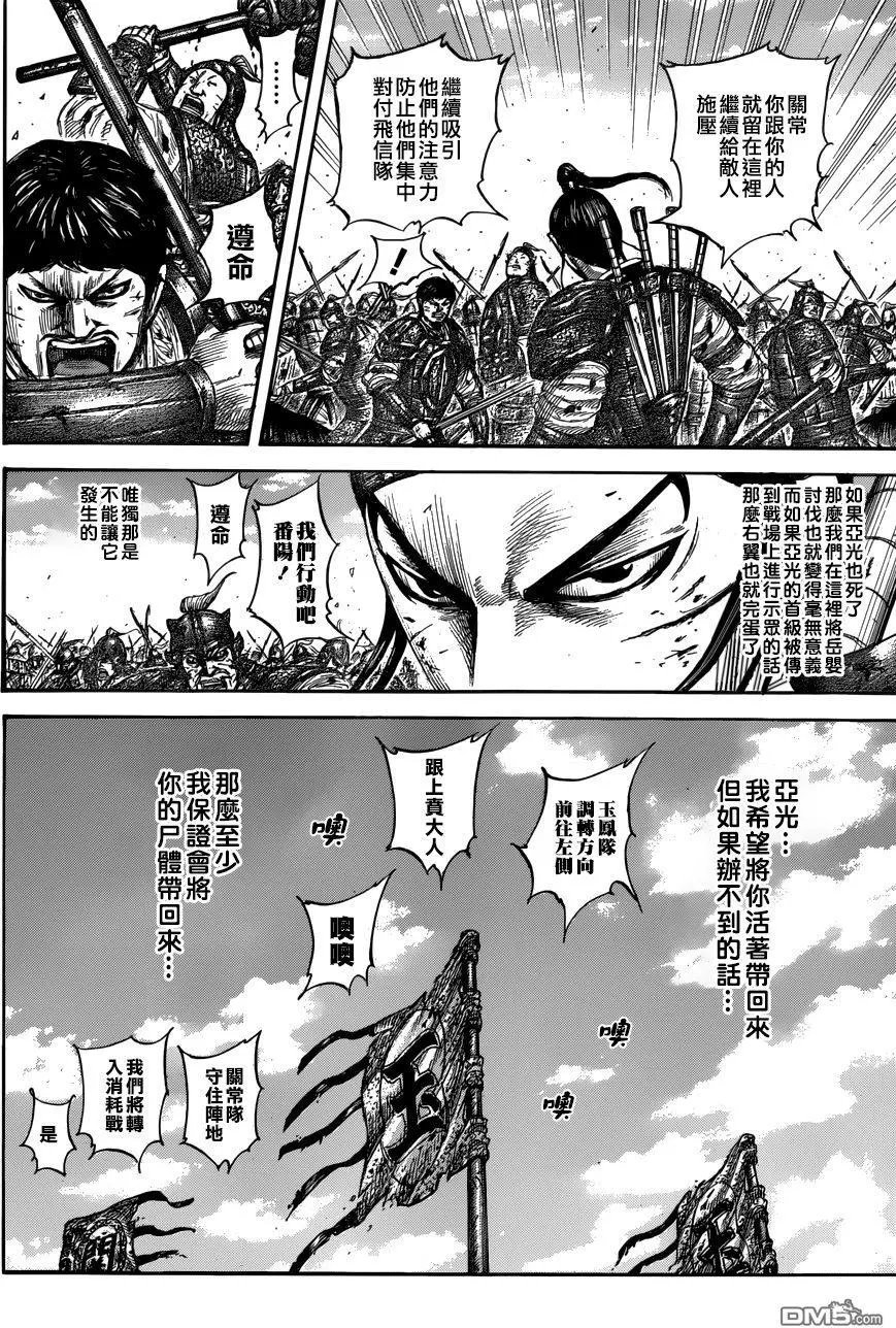 第559话 右翼的结局