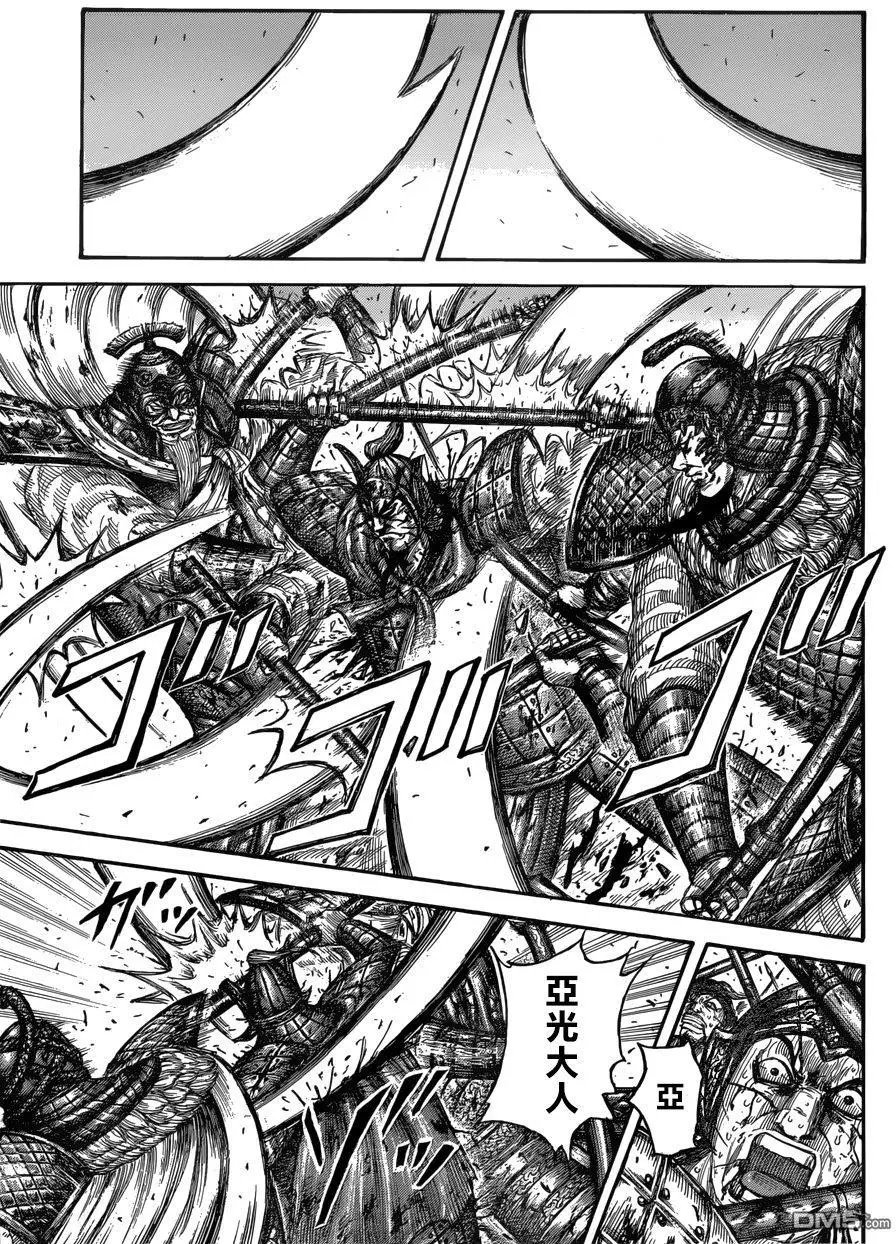 第559话 右翼的结局