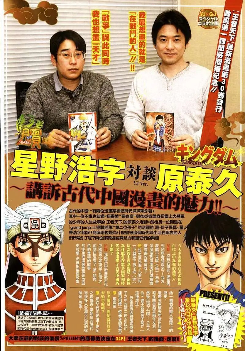 第337回