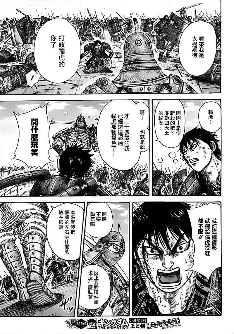 第337回