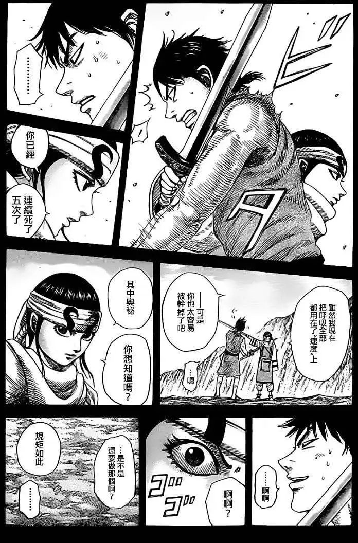第337回