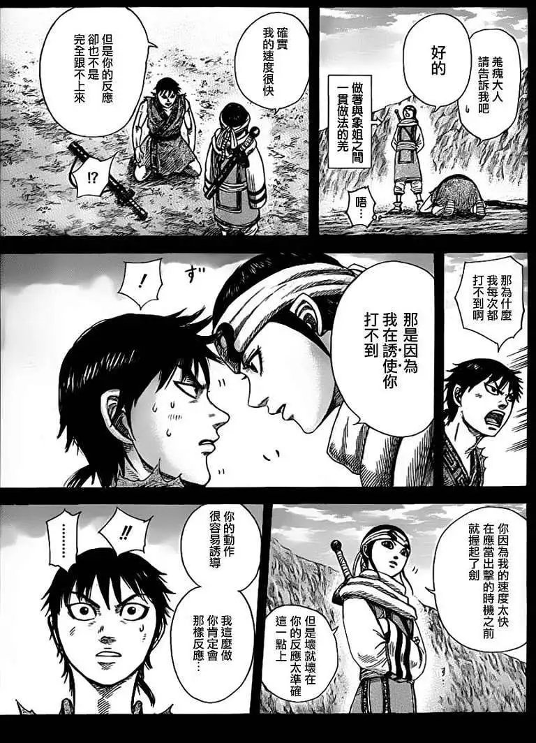 第337回