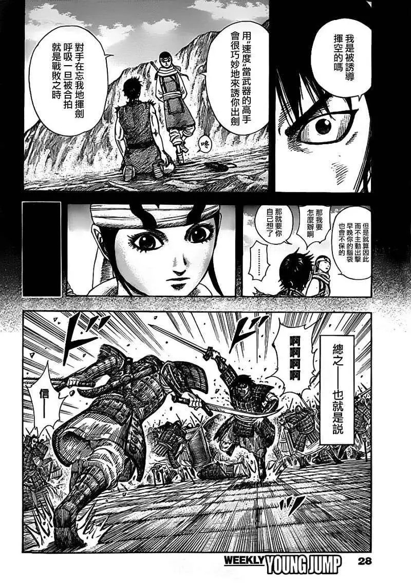 第337回