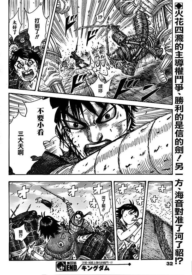第337回