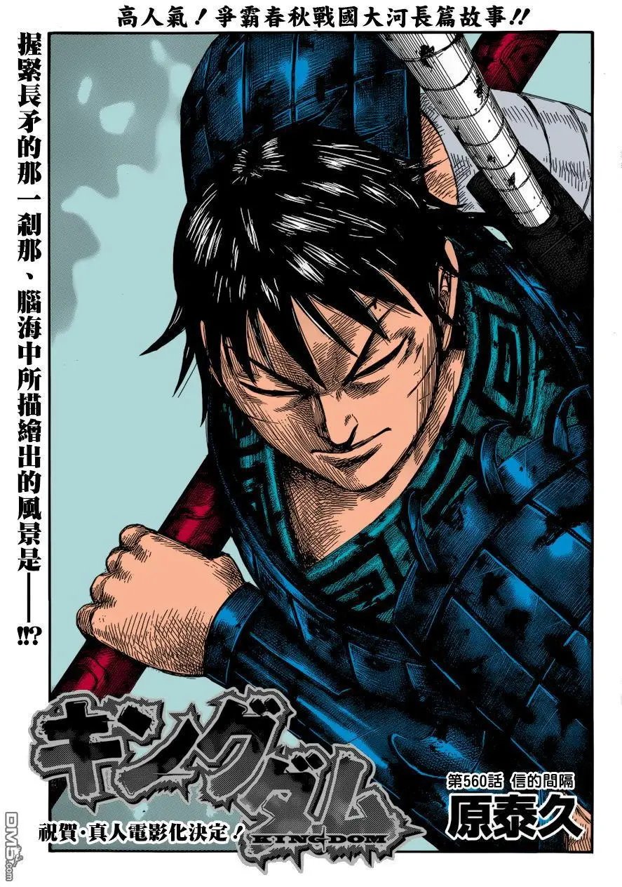 第560话 信的间隔