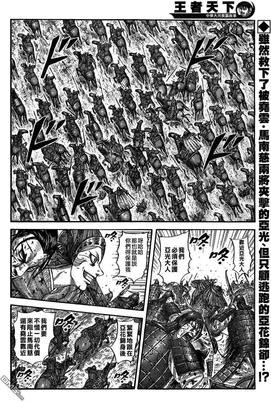 第560话 信的间隔