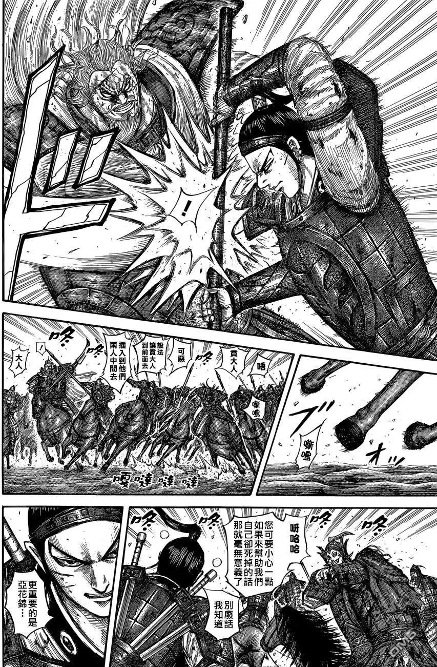 第560话 信的间隔