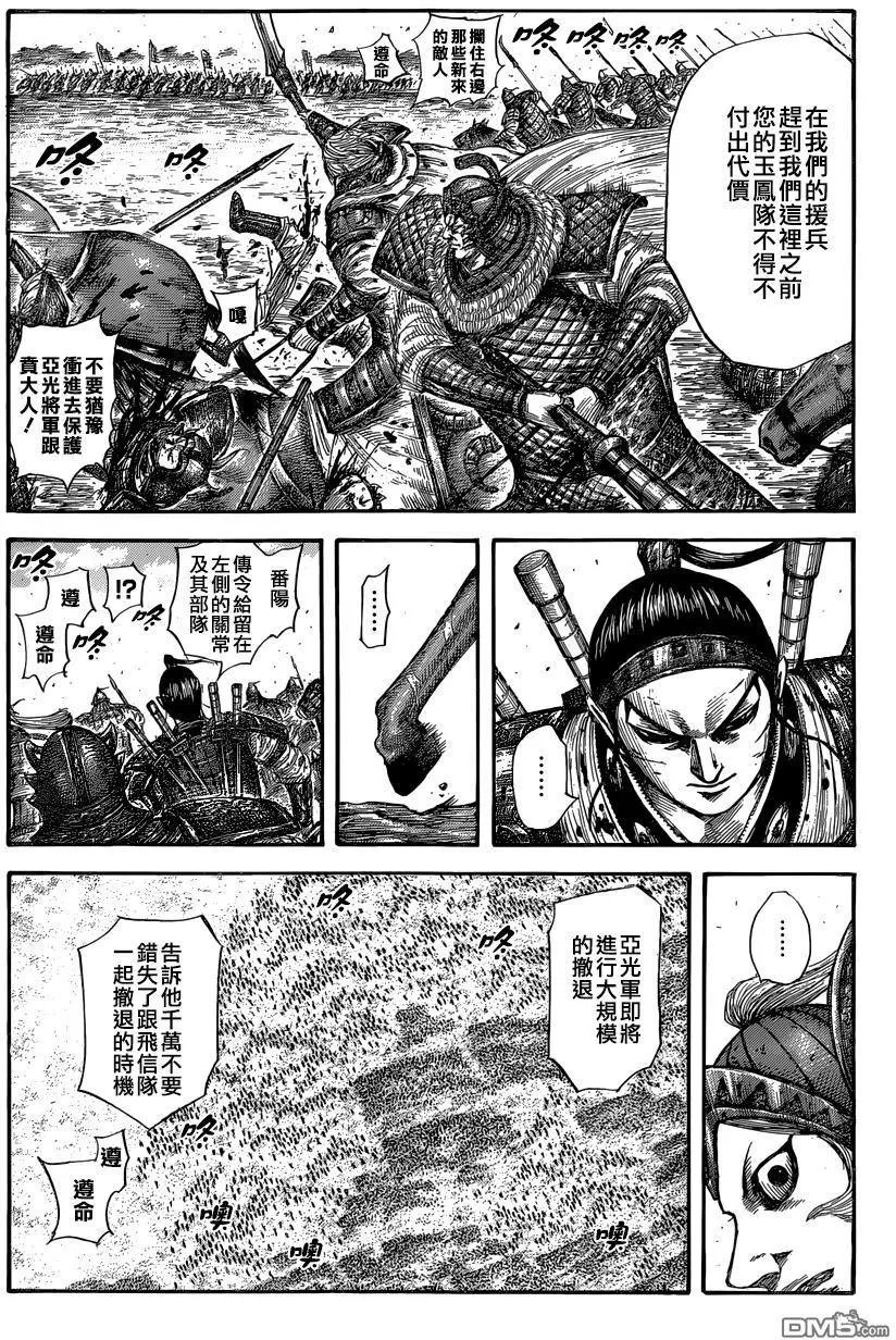 第560话 信的间隔