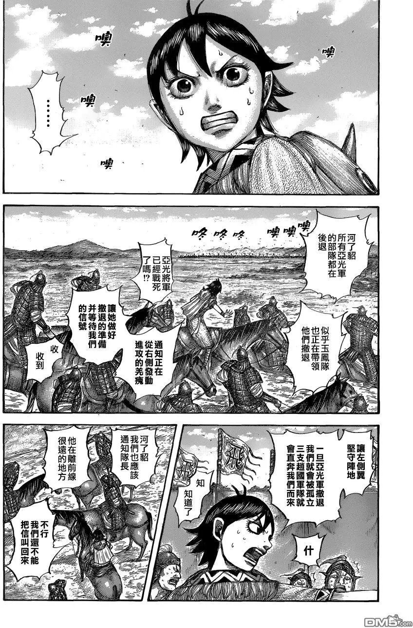 第560话 信的间隔