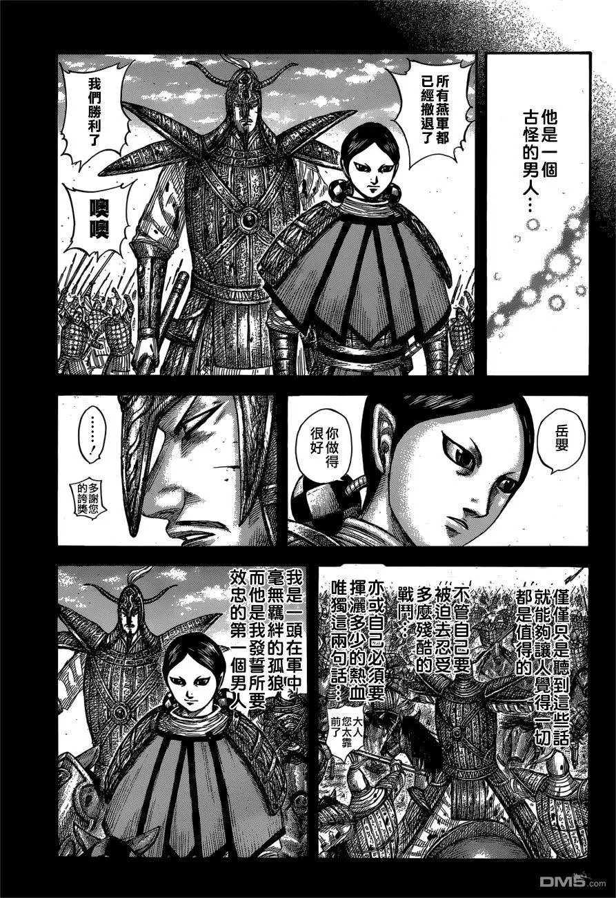 第560话 信的间隔