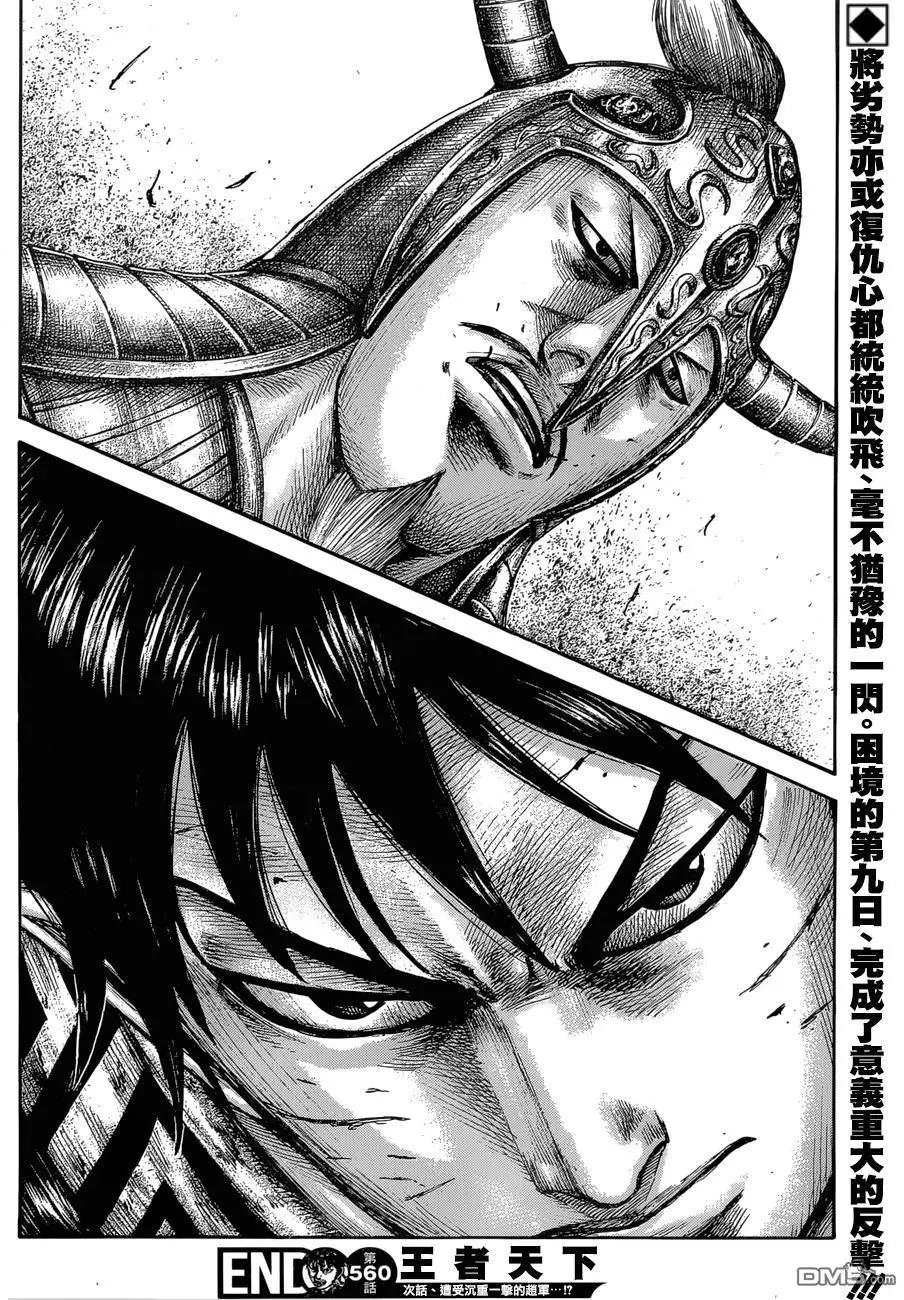 第560话 信的间隔