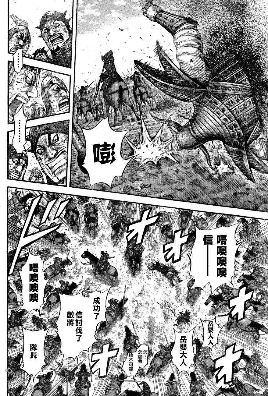 第561话 一刀的冲击