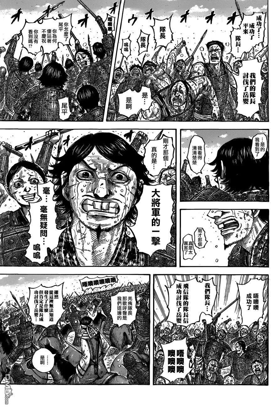 第561话 一刀的冲击