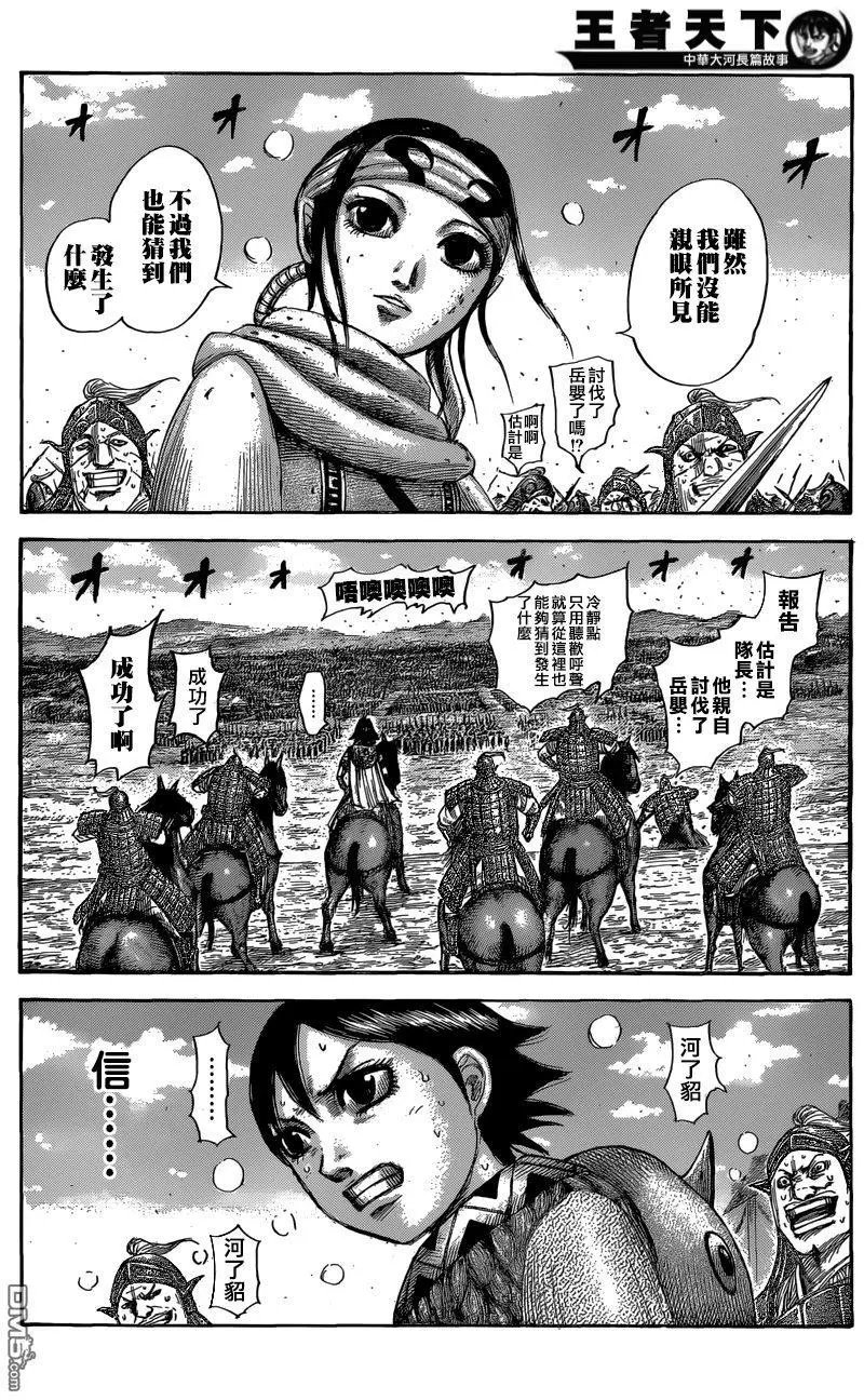 第561话 一刀的冲击