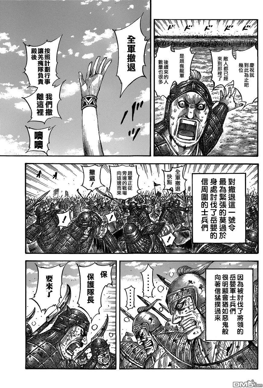 第561话 一刀的冲击