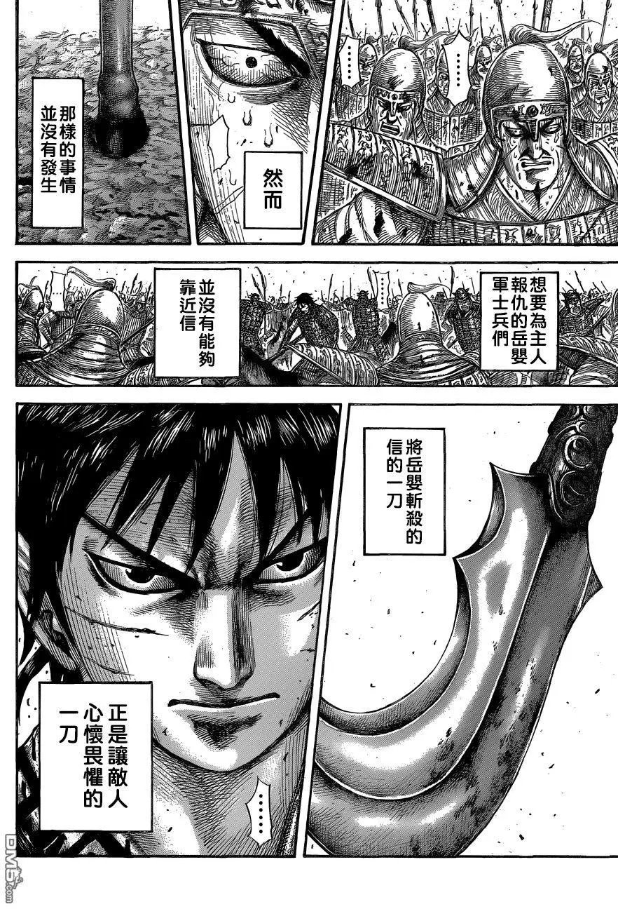 第561话 一刀的冲击