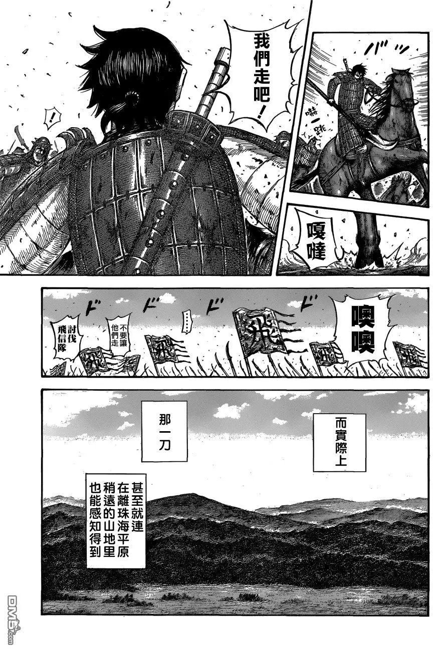 第561话 一刀的冲击