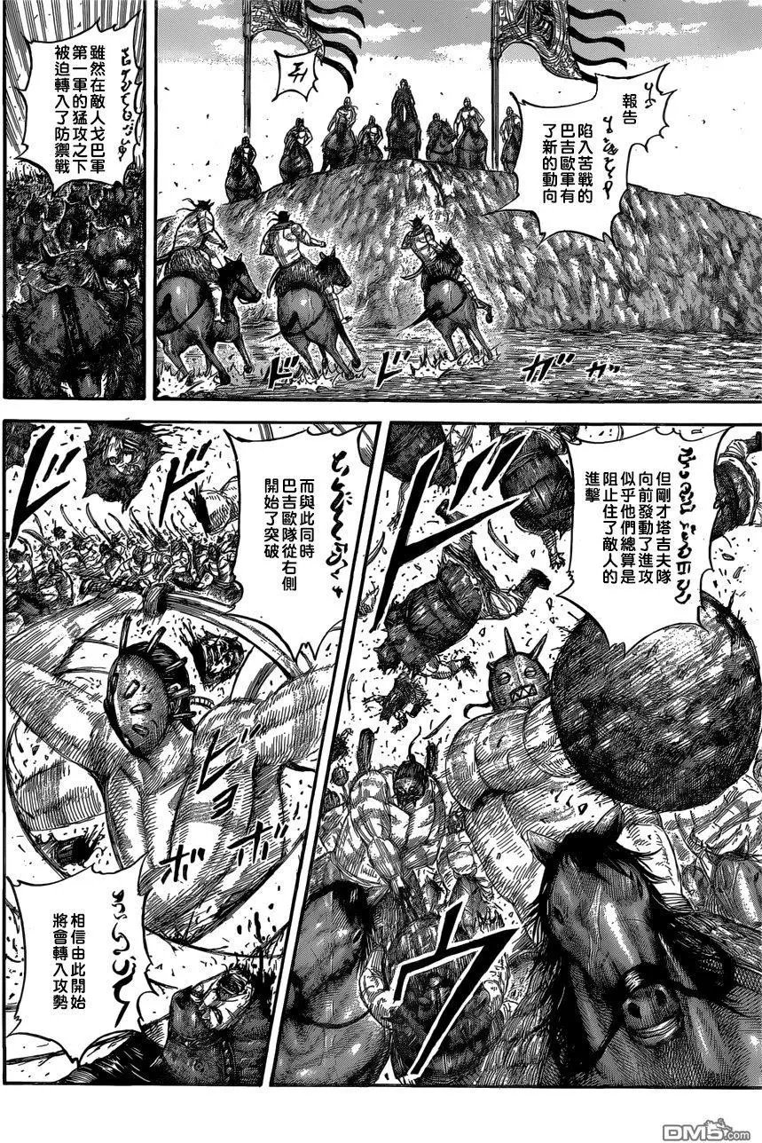 第561话 一刀的冲击