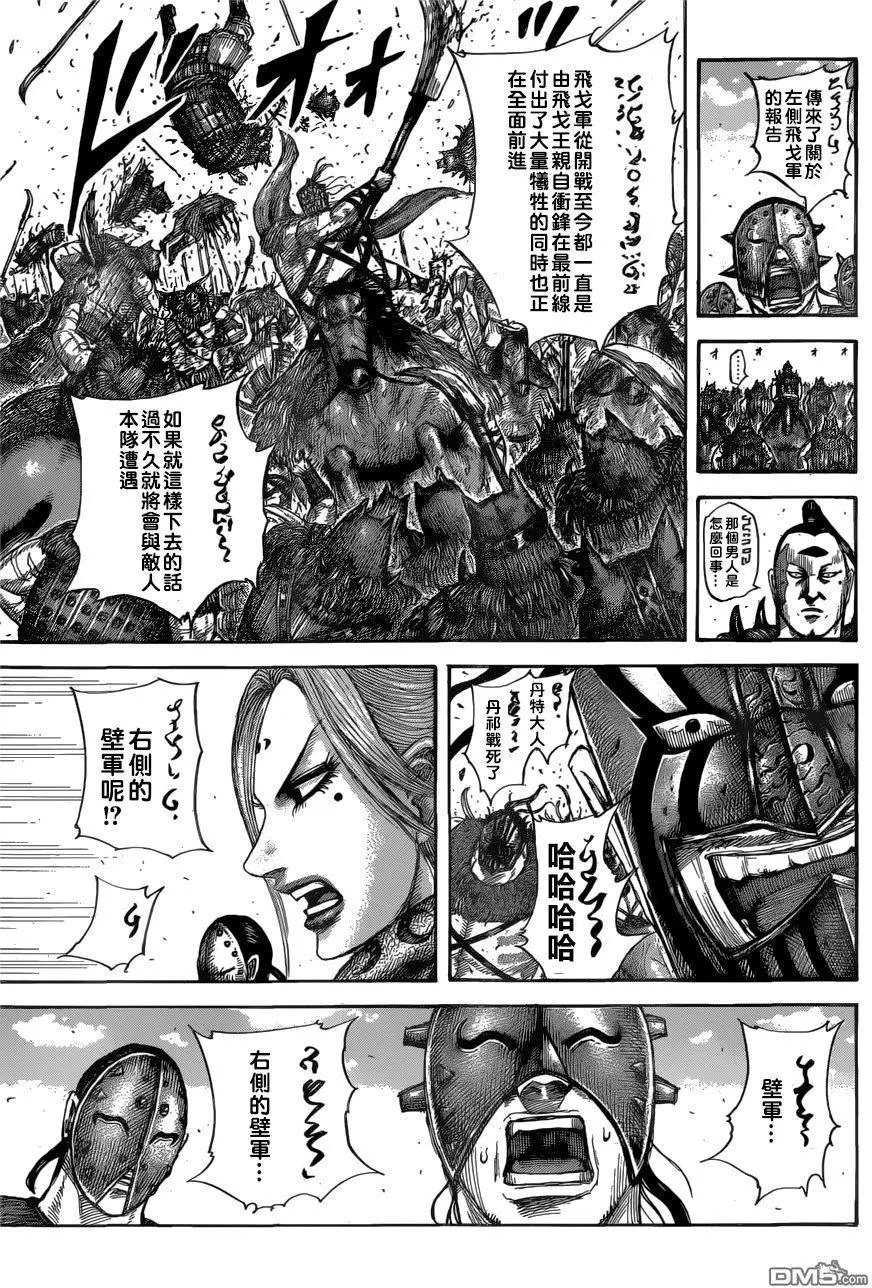 第561话 一刀的冲击
