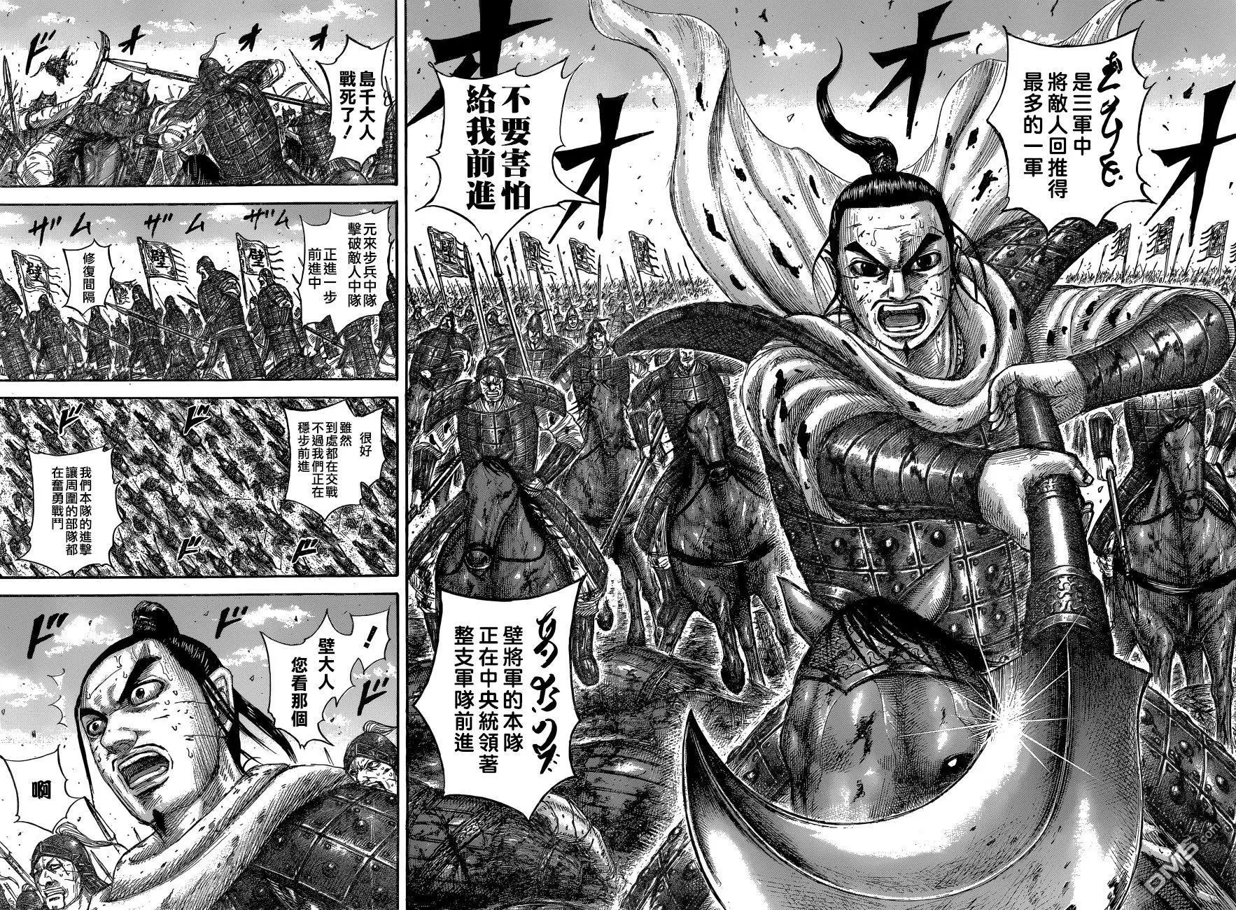 第561话 一刀的冲击