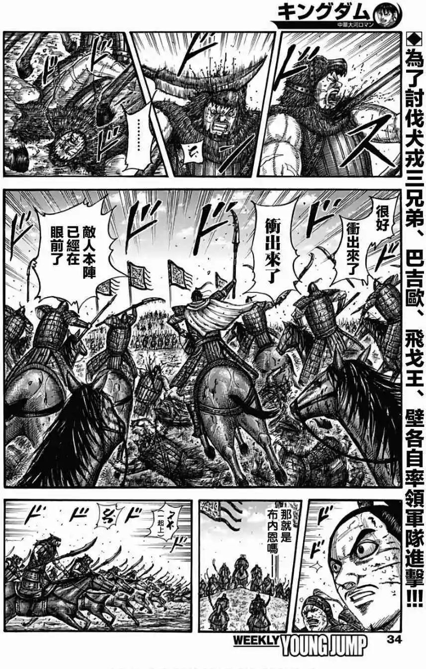第562话 恐将
