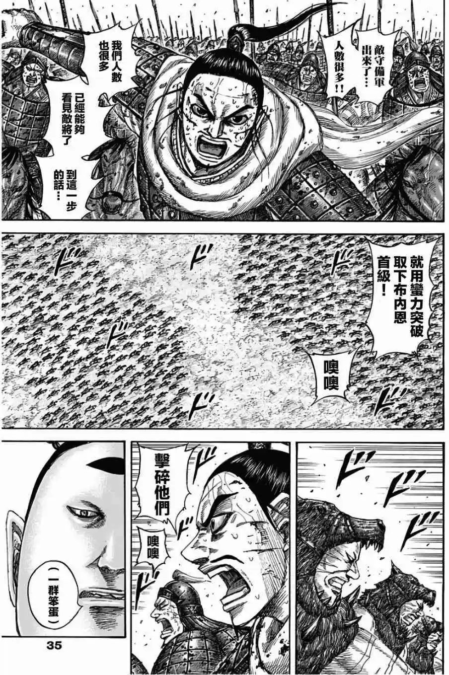 第562话 恐将