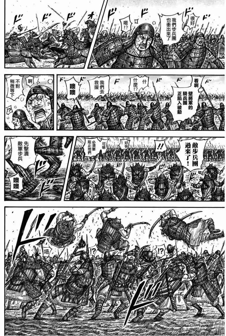 第562话 恐将