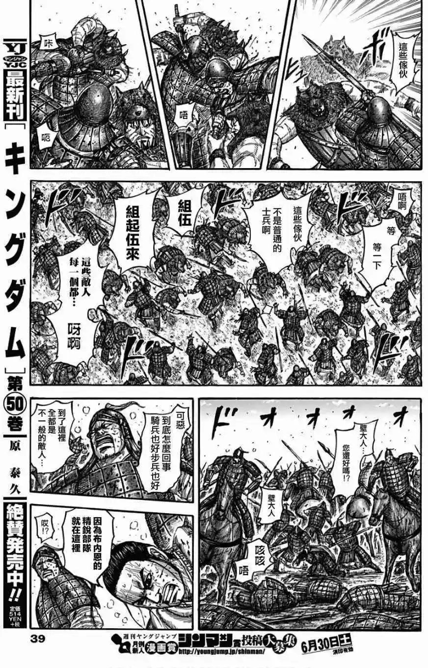 第562话 恐将