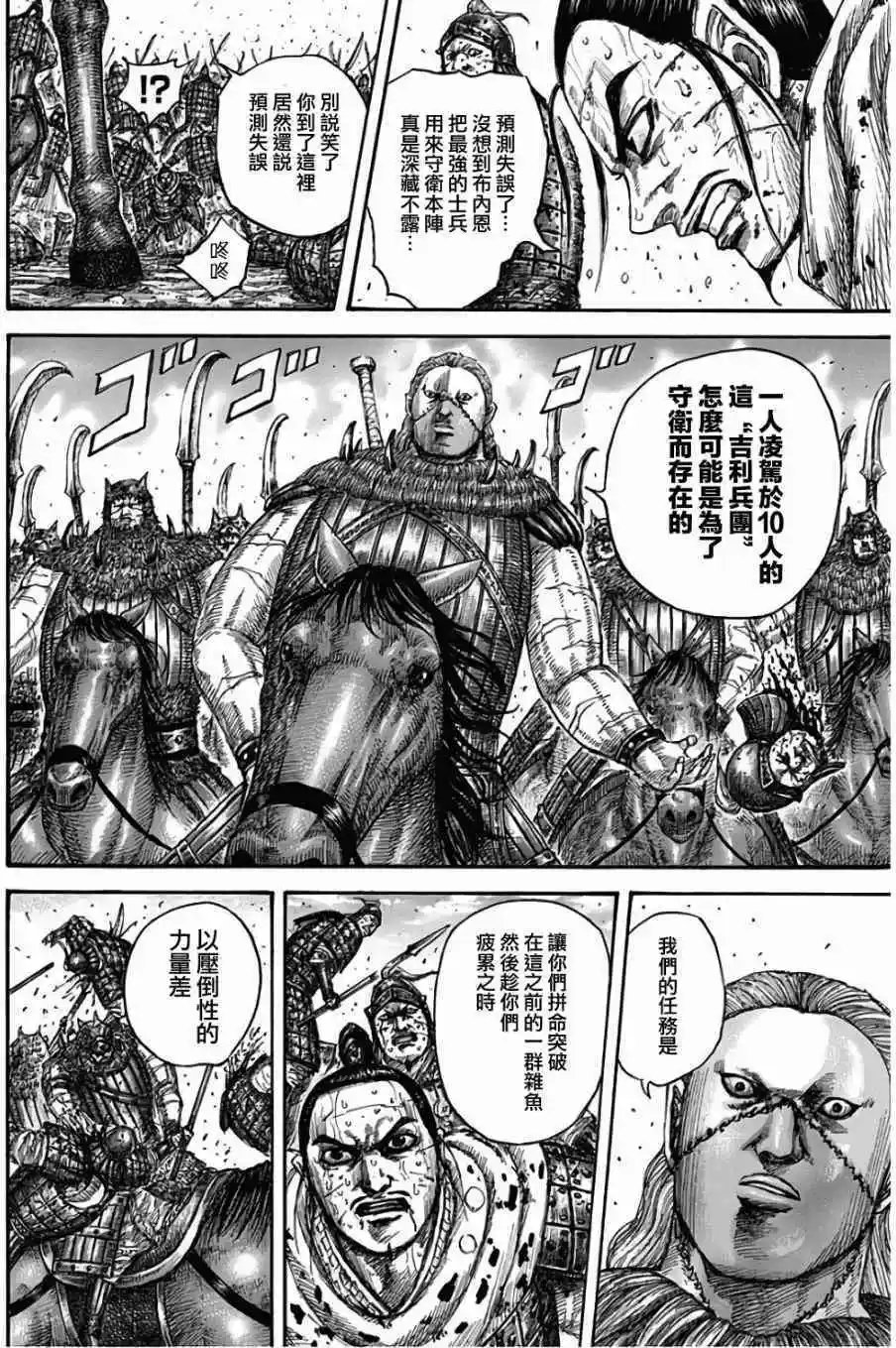 第562话 恐将