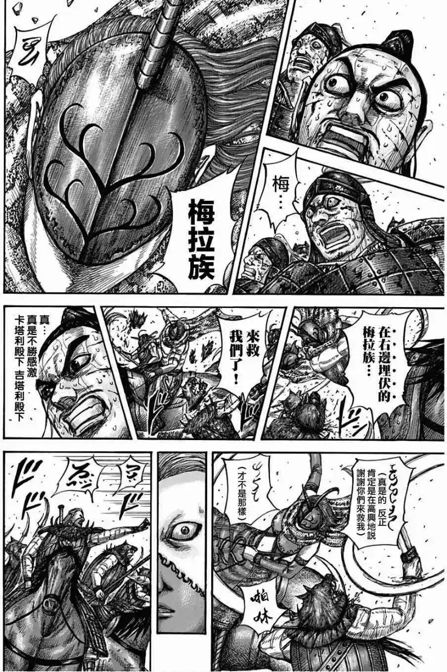 第562话 恐将