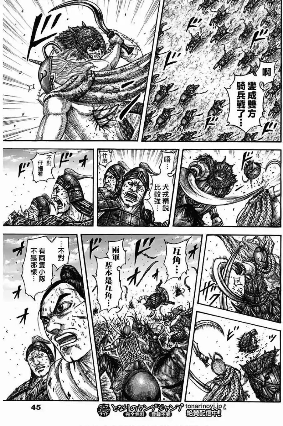 第562话 恐将