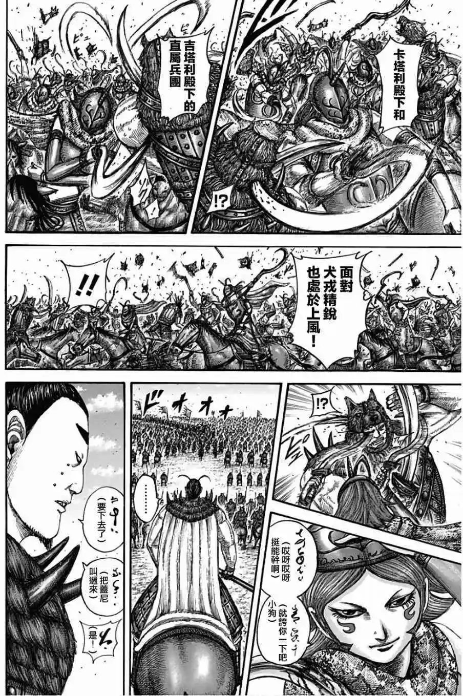 第562话 恐将