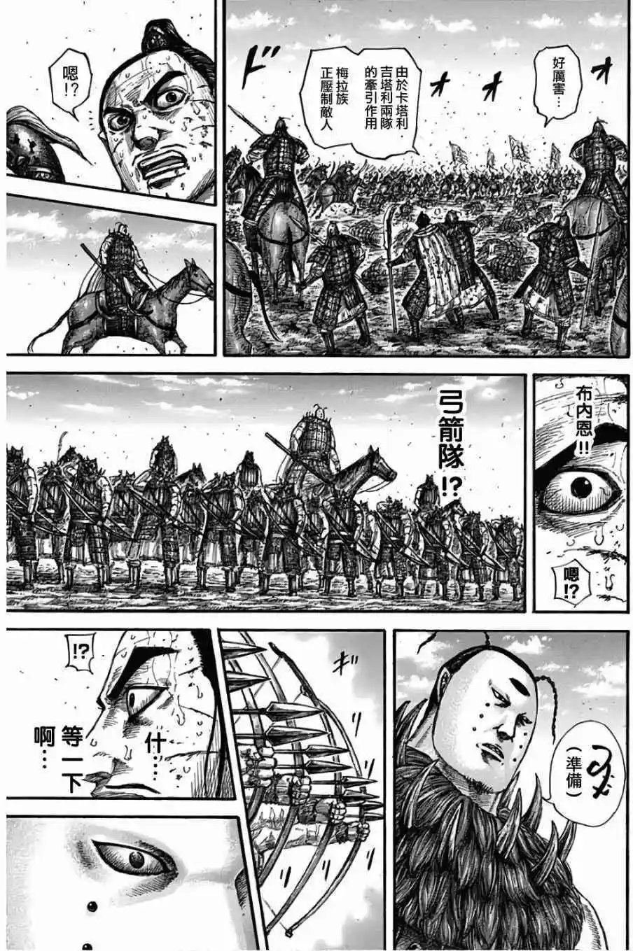 第562话 恐将