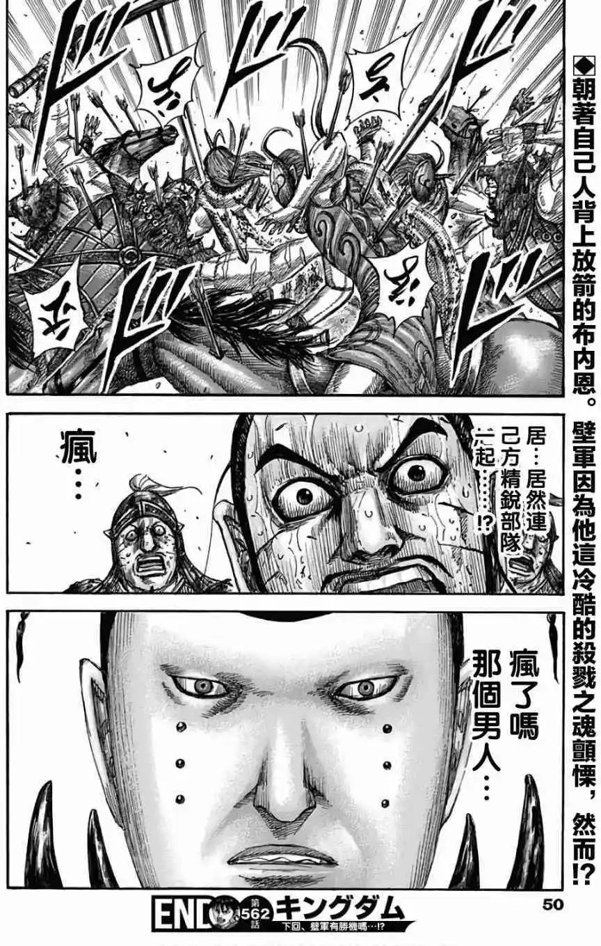 第562话 恐将