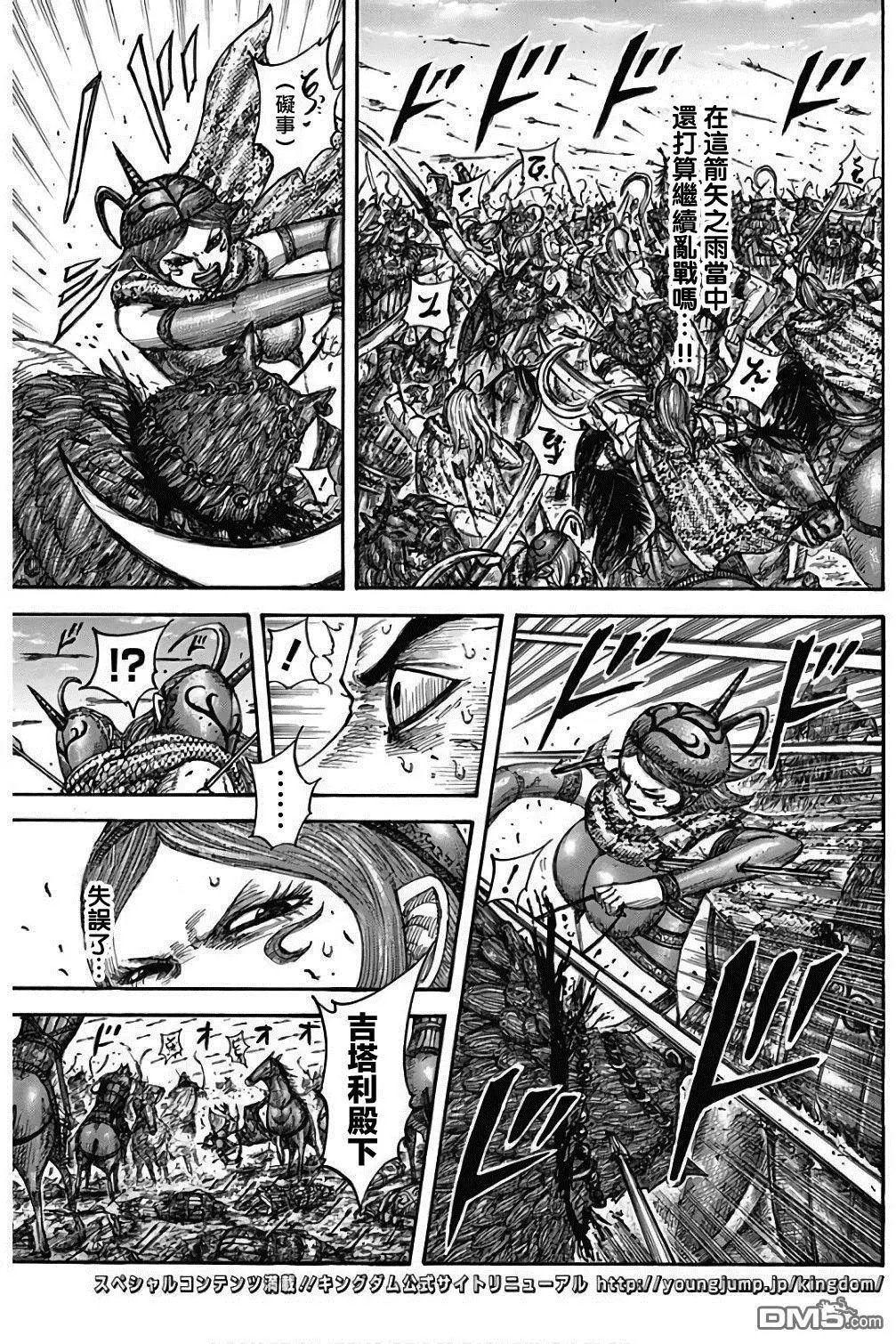 第563话 族王卡塔利