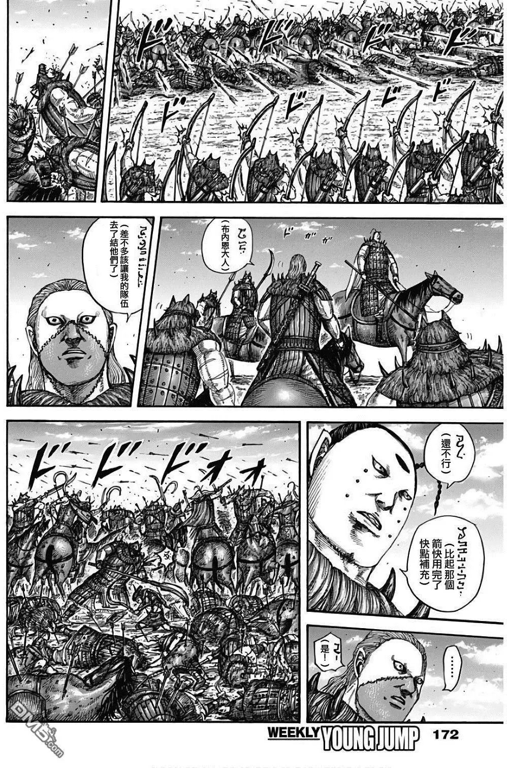 第563话 族王卡塔利