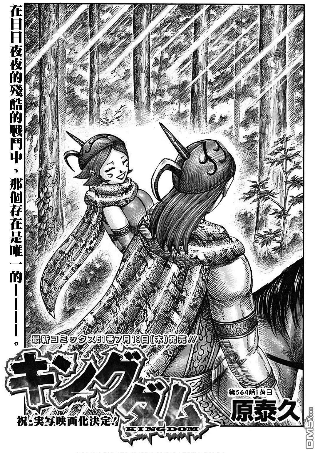 第564话 落日