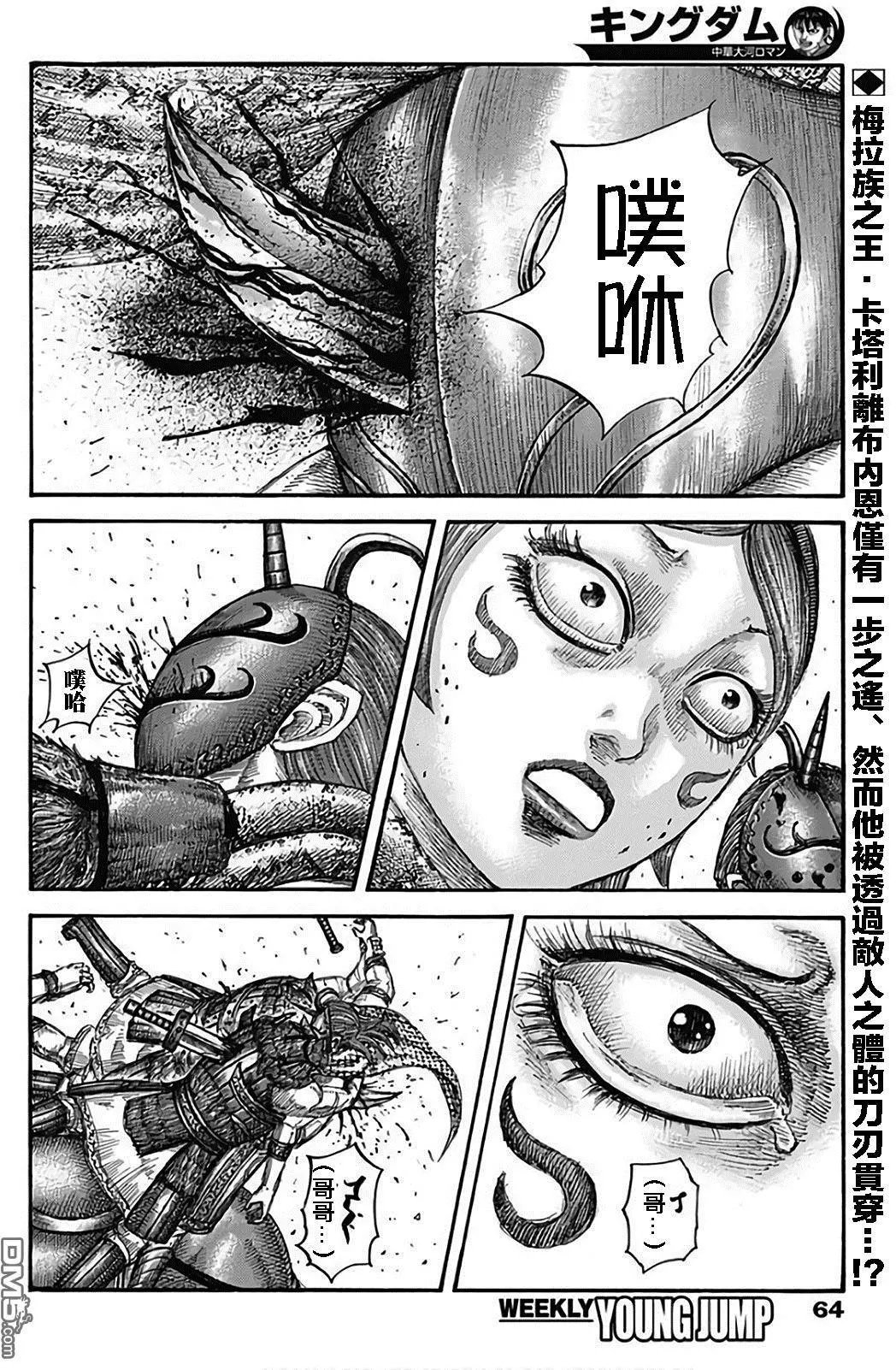 第564话 落日